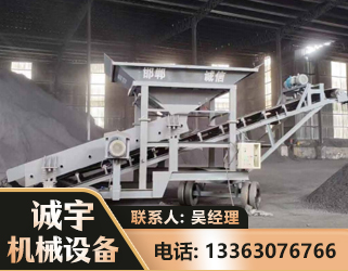 平顶山1240 振动式分选筛