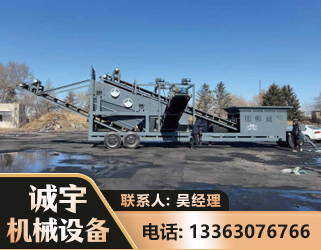 平顶山移动振动分选筛