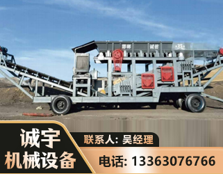 平顶山2050 振动式分选筛